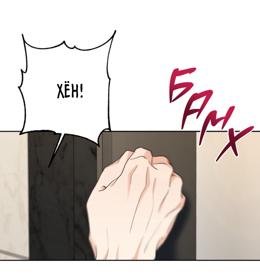 Манга Бизнес-стратегия неразделённой любви - Глава 9 Страница 58