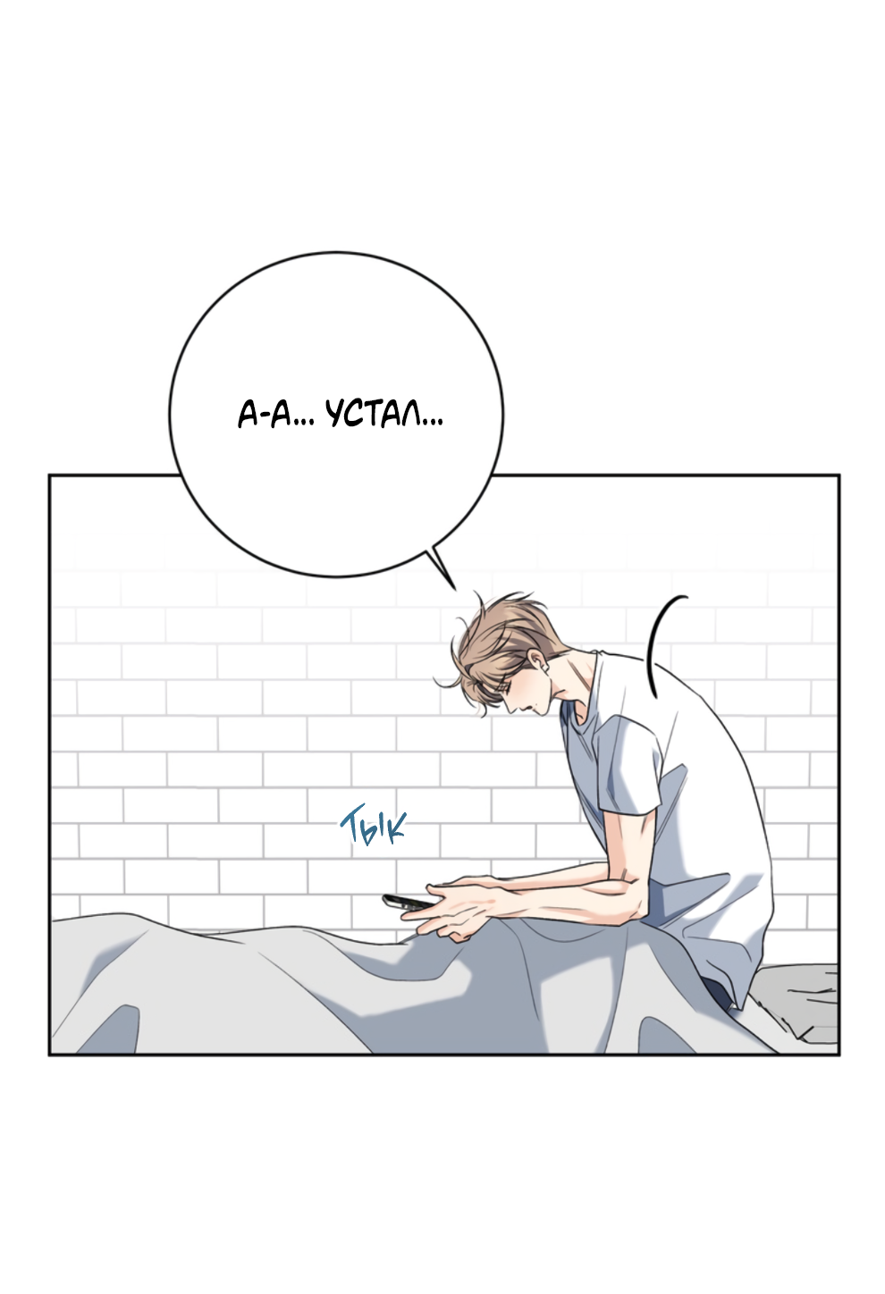 Манга Бизнес-стратегия неразделённой любви - Глава 9 Страница 10