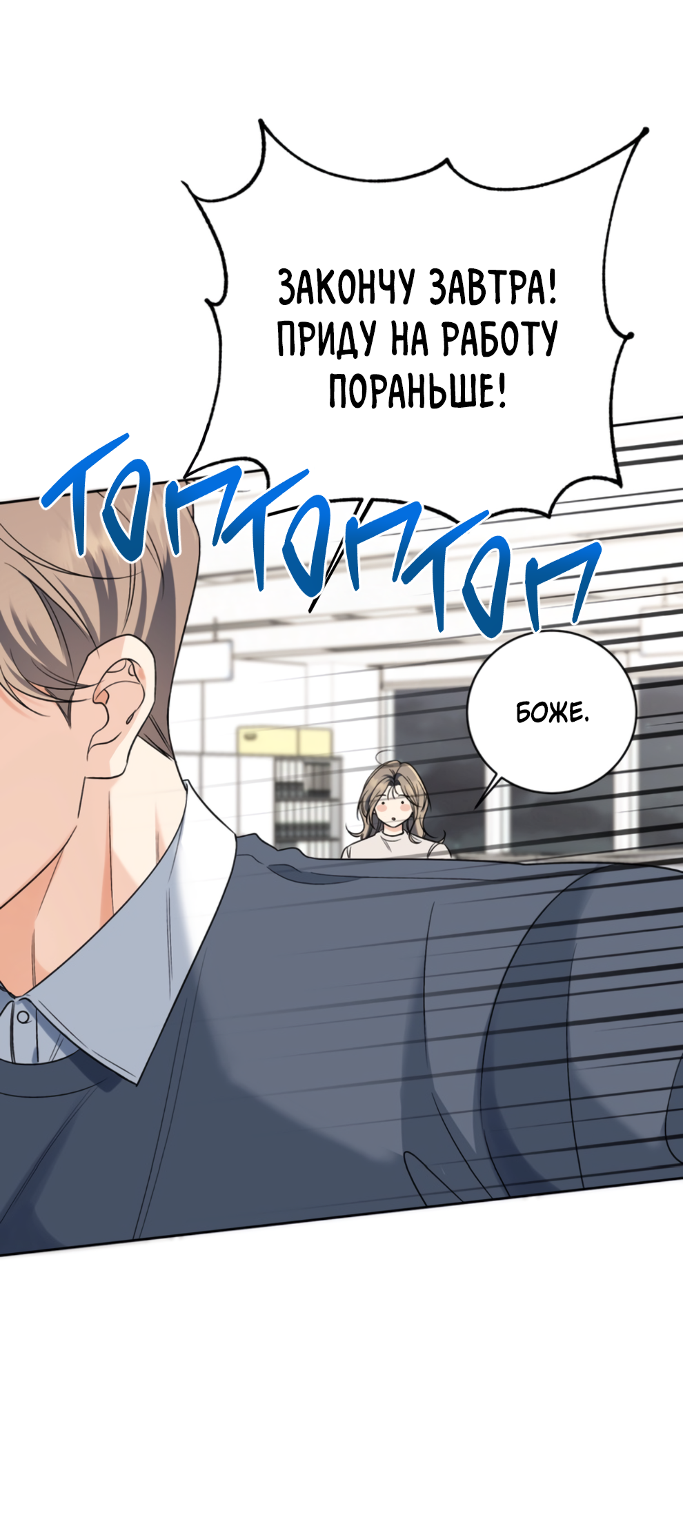 Манга Бизнес-стратегия неразделённой любви - Глава 9 Страница 53