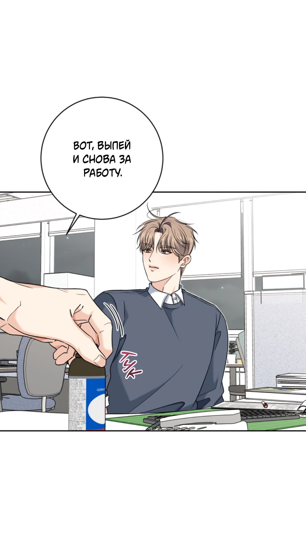 Манга Бизнес-стратегия неразделённой любви - Глава 9 Страница 43