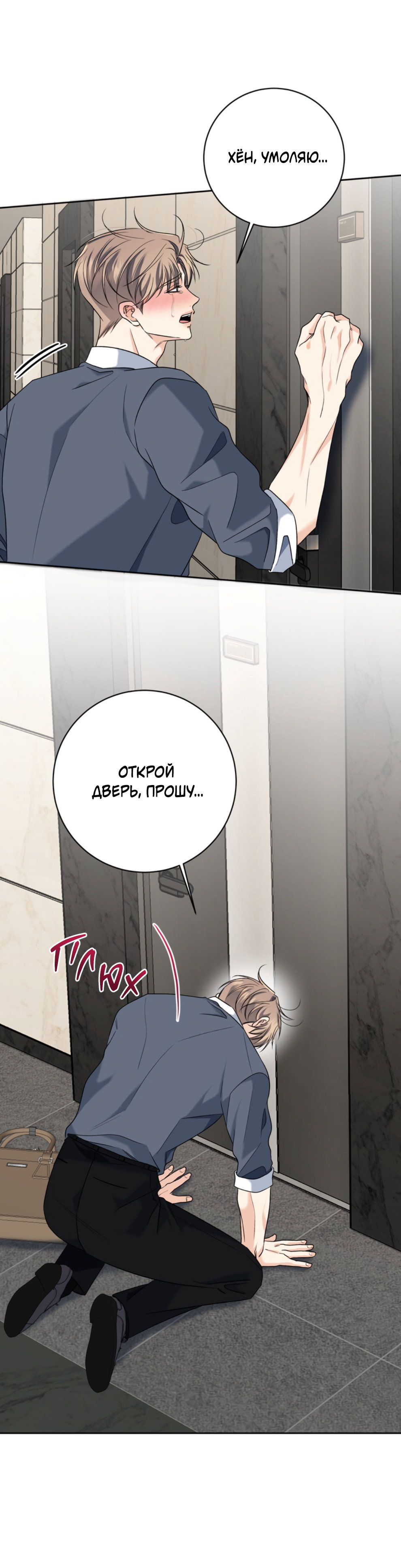 Манга Бизнес-стратегия неразделённой любви - Глава 9 Страница 60