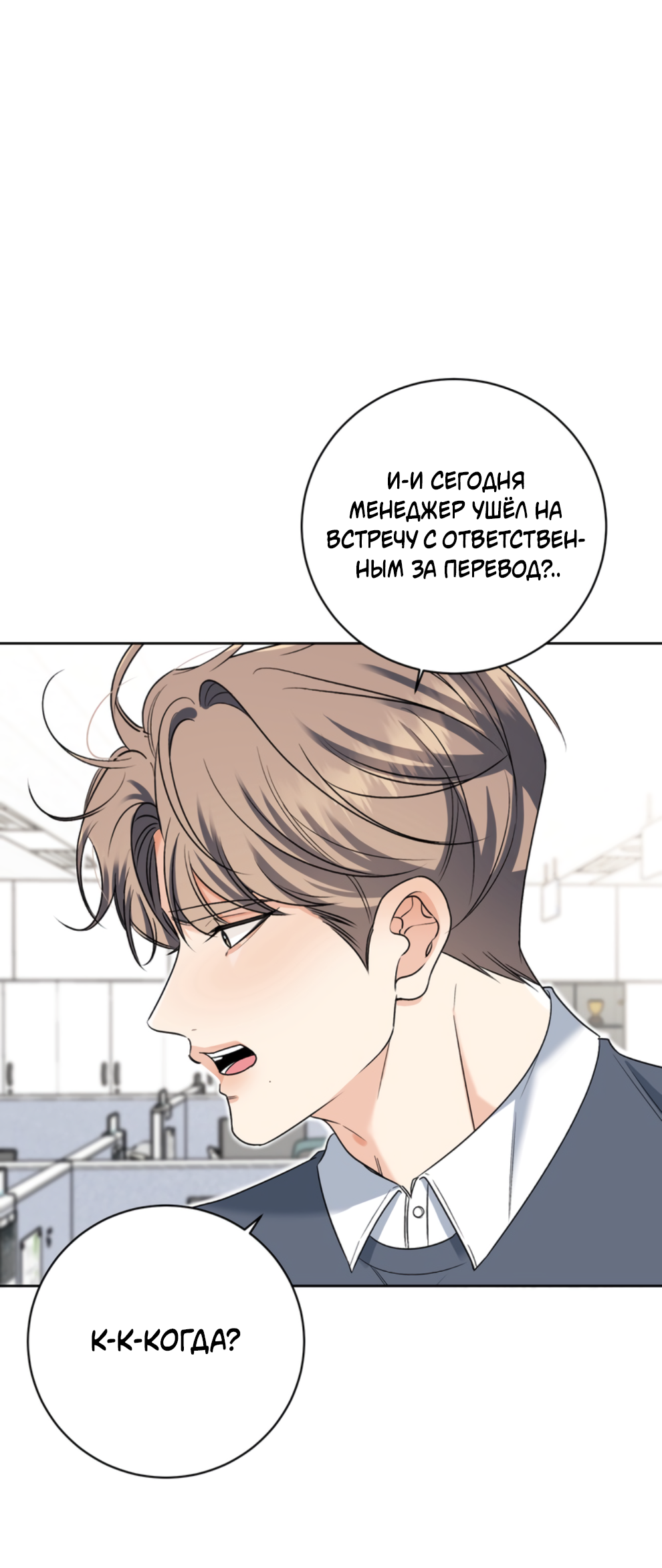 Манга Бизнес-стратегия неразделённой любви - Глава 9 Страница 50