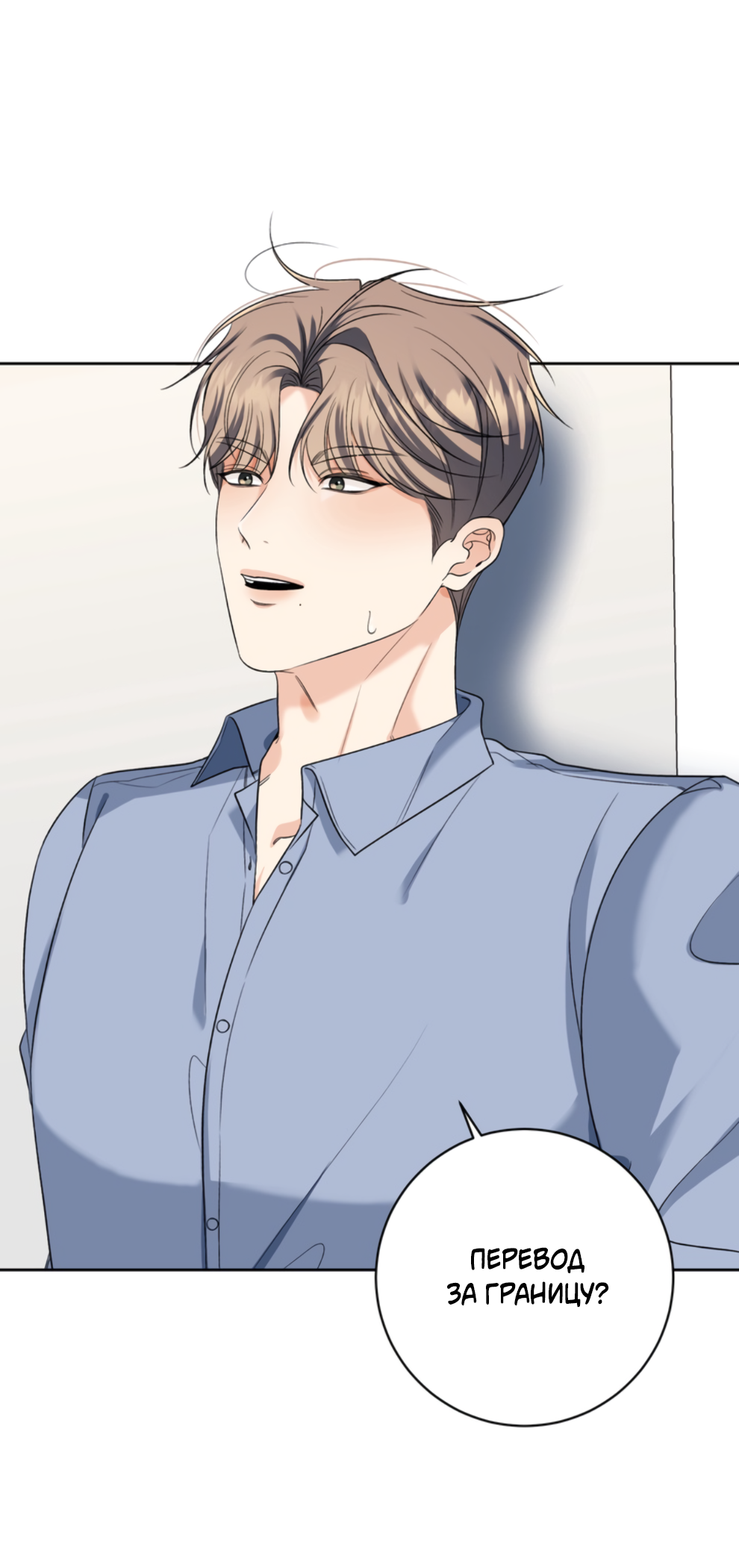 Манга Бизнес-стратегия неразделённой любви - Глава 9 Страница 1