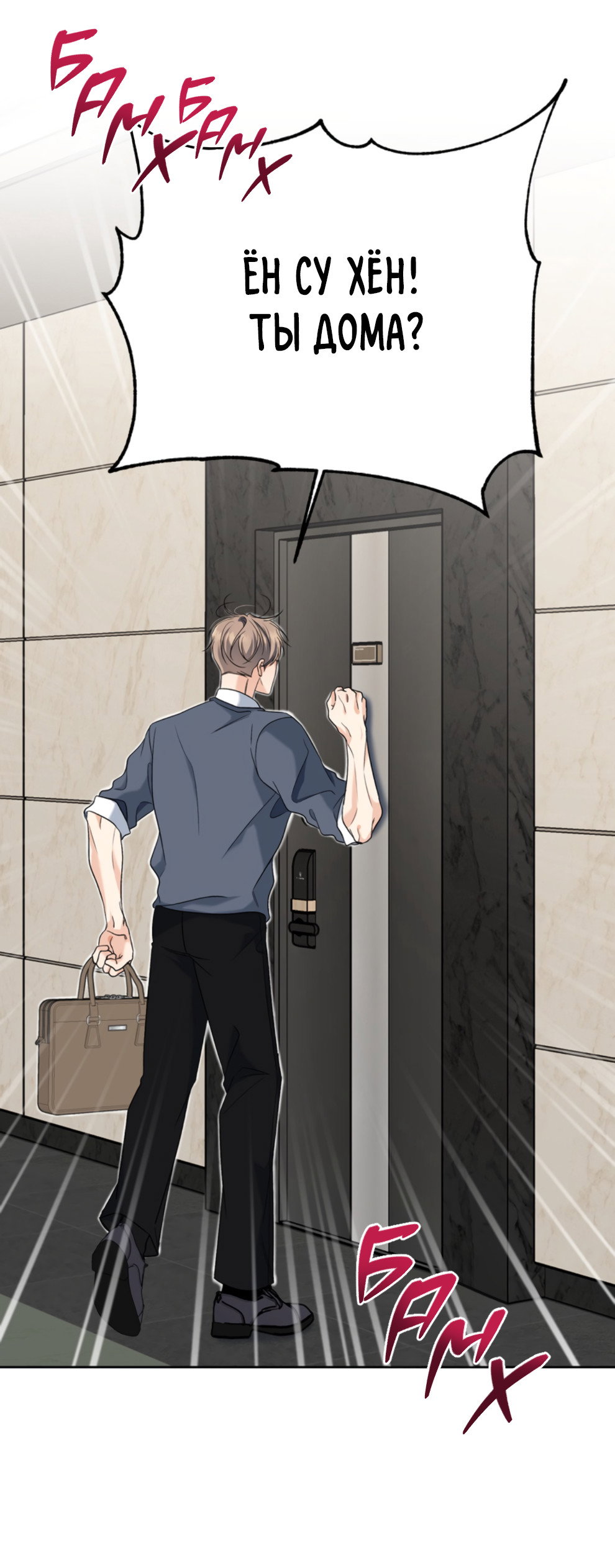 Манга Бизнес-стратегия неразделённой любви - Глава 9 Страница 59