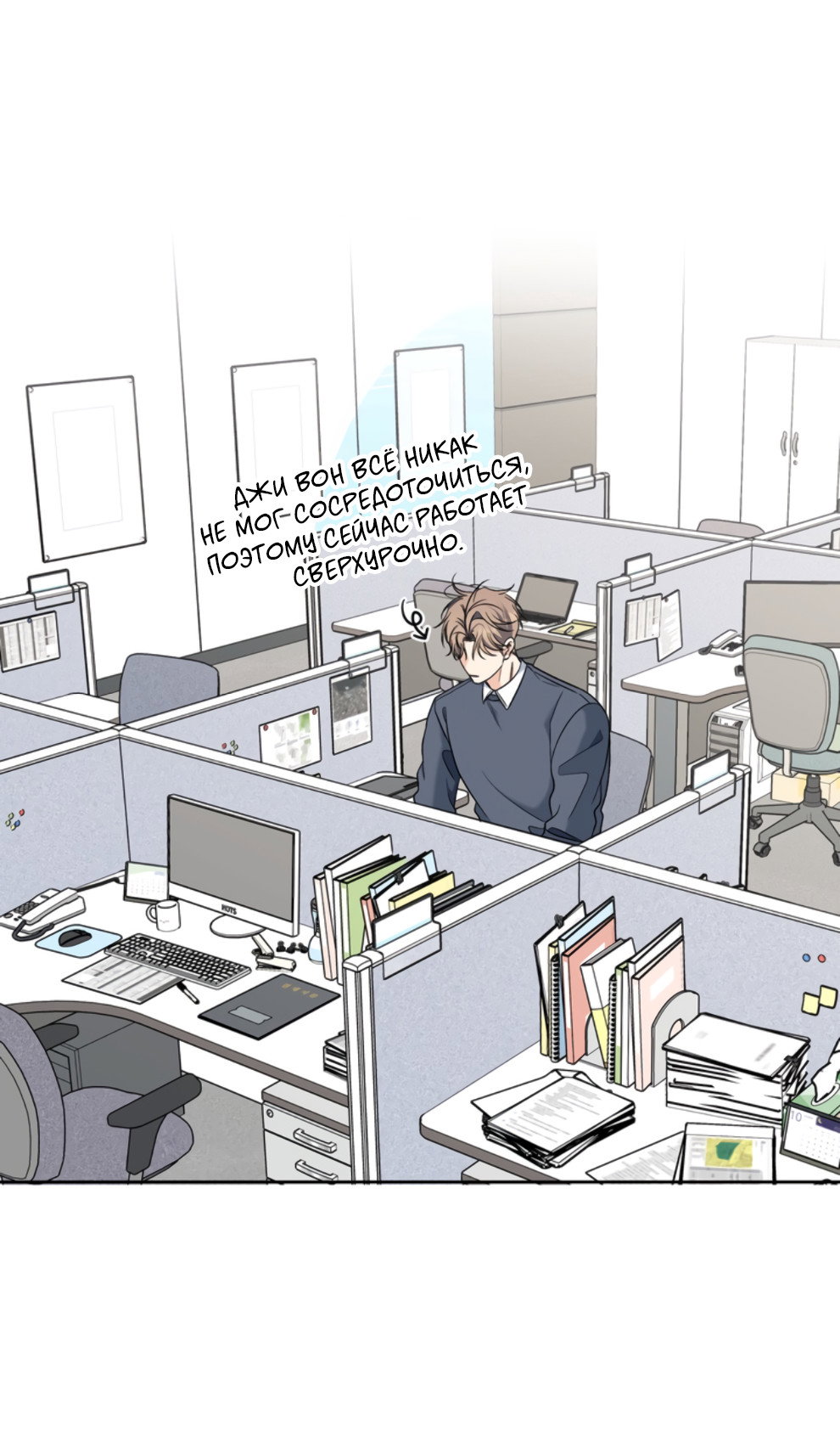 Манга Бизнес-стратегия неразделённой любви - Глава 9 Страница 42