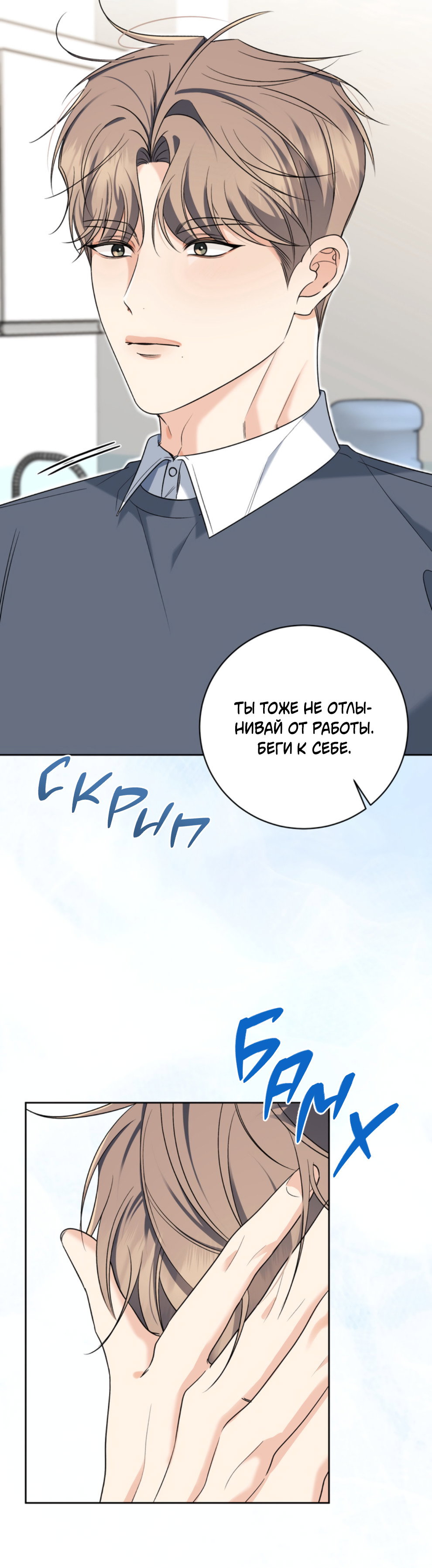 Манга Бизнес-стратегия неразделённой любви - Глава 9 Страница 38