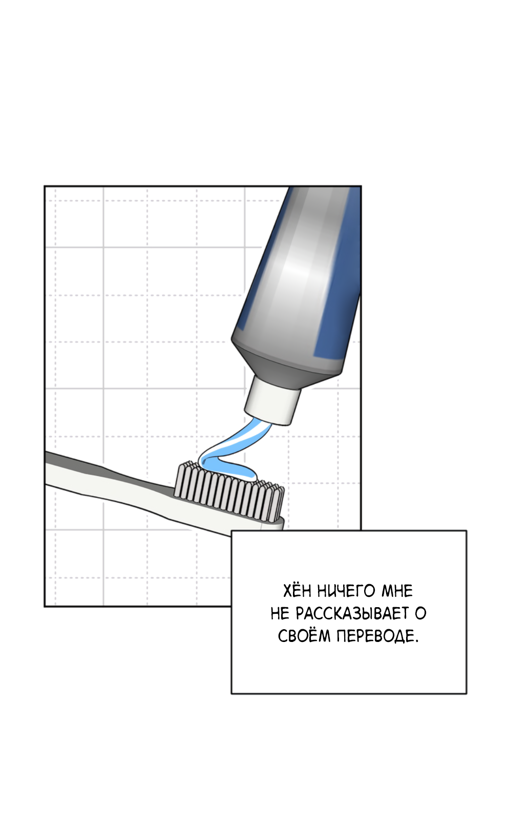 Манга Бизнес-стратегия неразделённой любви - Глава 9 Страница 13