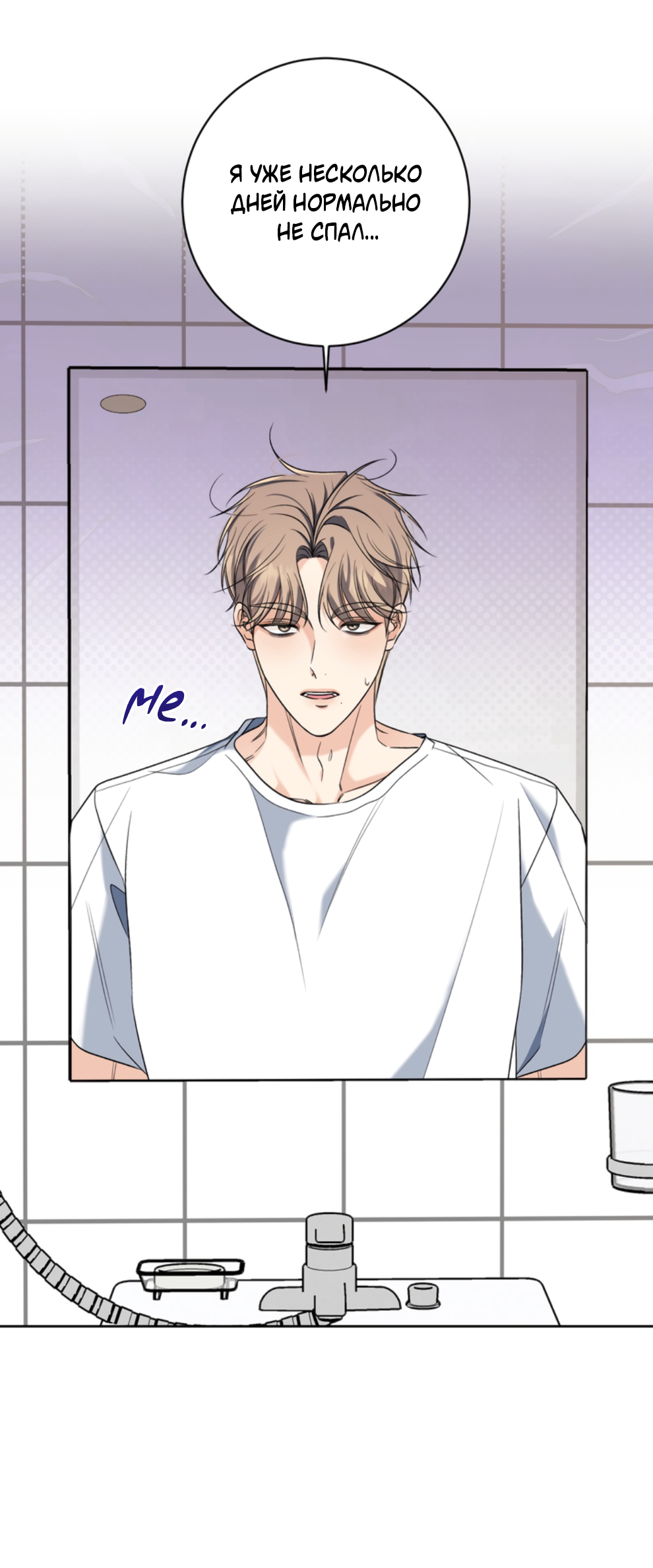 Манга Бизнес-стратегия неразделённой любви - Глава 9 Страница 12