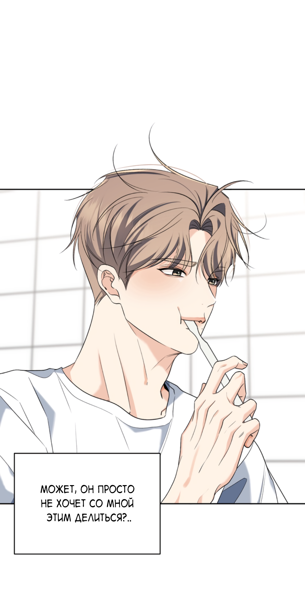Манга Бизнес-стратегия неразделённой любви - Глава 9 Страница 15
