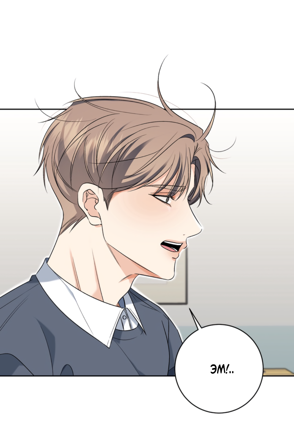 Манга Бизнес-стратегия неразделённой любви - Глава 9 Страница 28