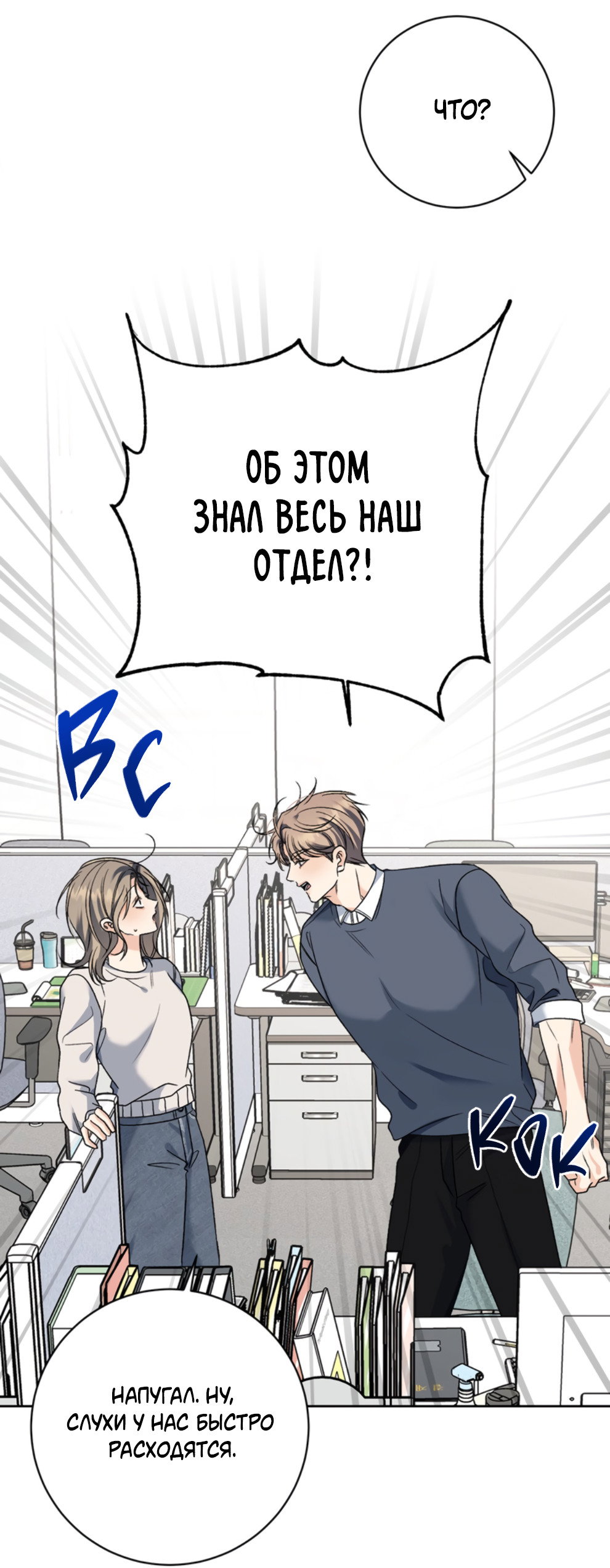 Манга Бизнес-стратегия неразделённой любви - Глава 9 Страница 49