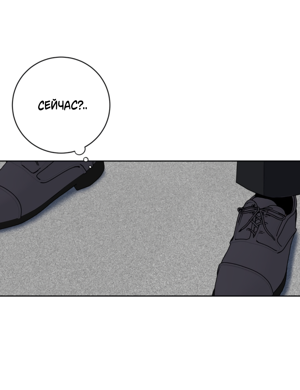 Манга Бизнес-стратегия неразделённой любви - Глава 9 Страница 2