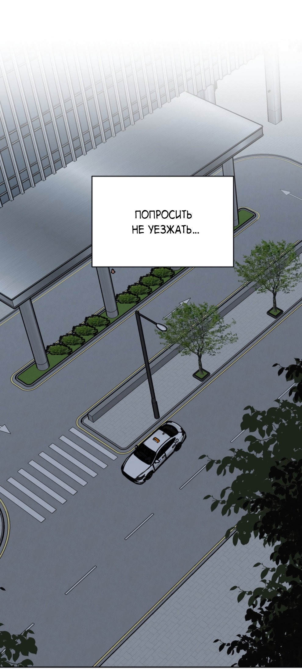 Манга Бизнес-стратегия неразделённой любви - Глава 9 Страница 56