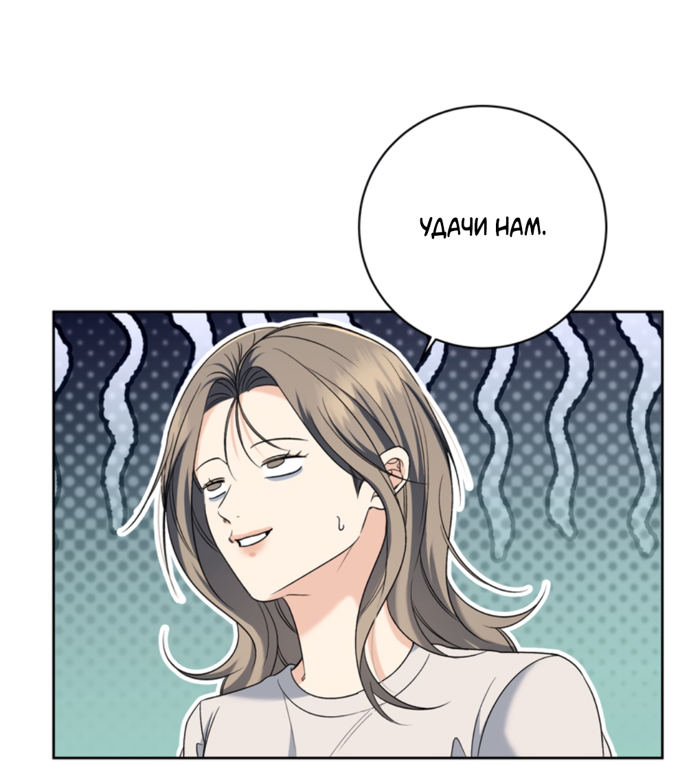 Манга Бизнес-стратегия неразделённой любви - Глава 9 Страница 45