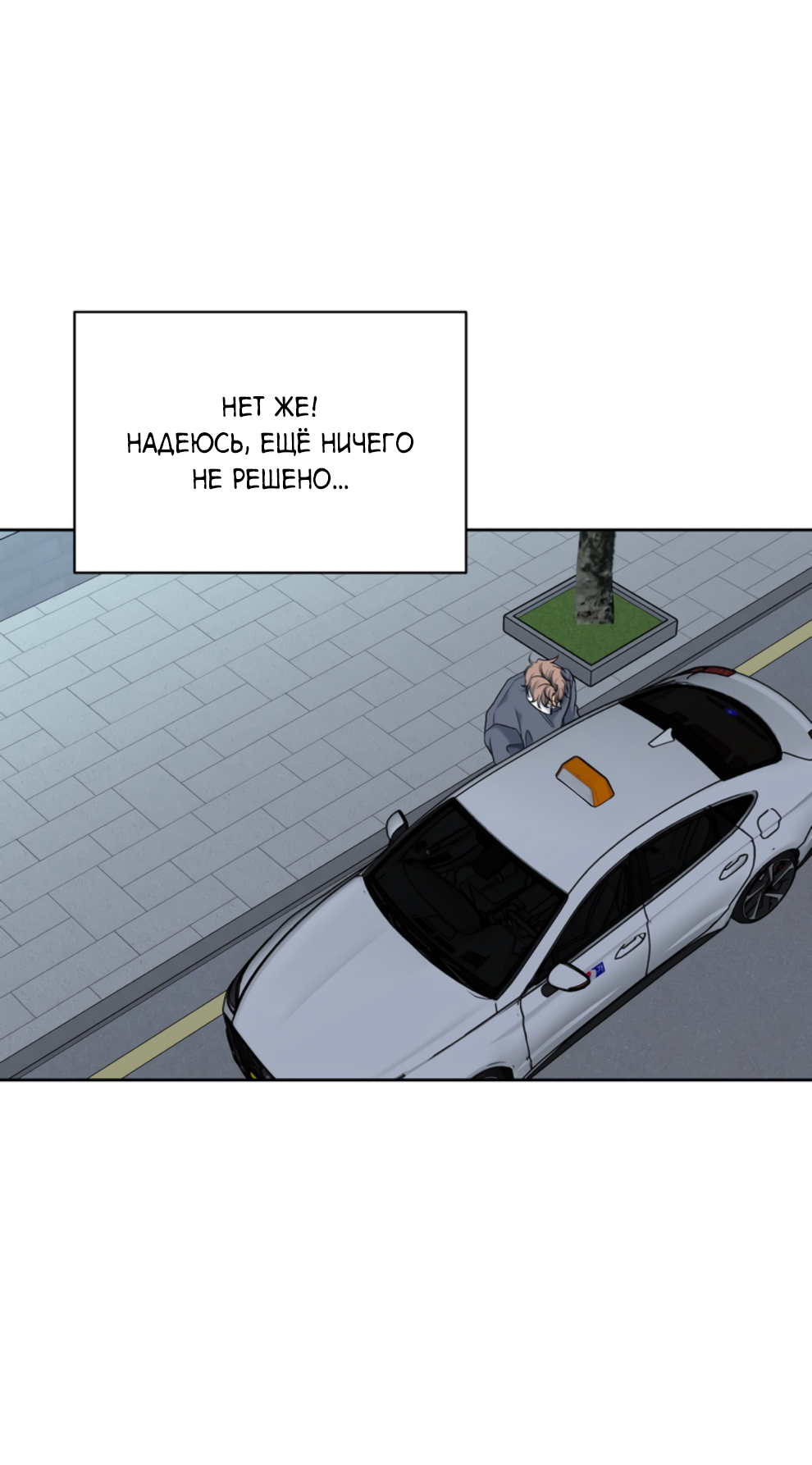 Манга Бизнес-стратегия неразделённой любви - Глава 9 Страница 54