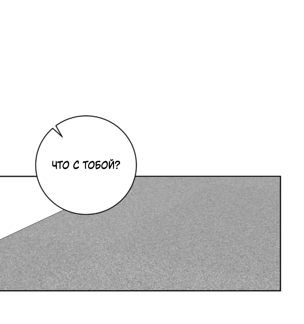Манга Бизнес-стратегия неразделённой любви - Глава 9 Страница 24