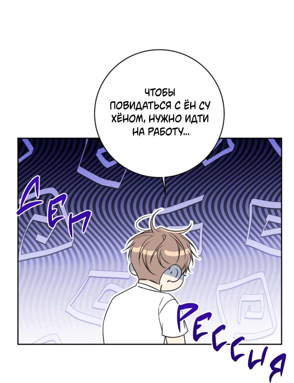 Манга Бизнес-стратегия неразделённой любви - Глава 9 Страница 16