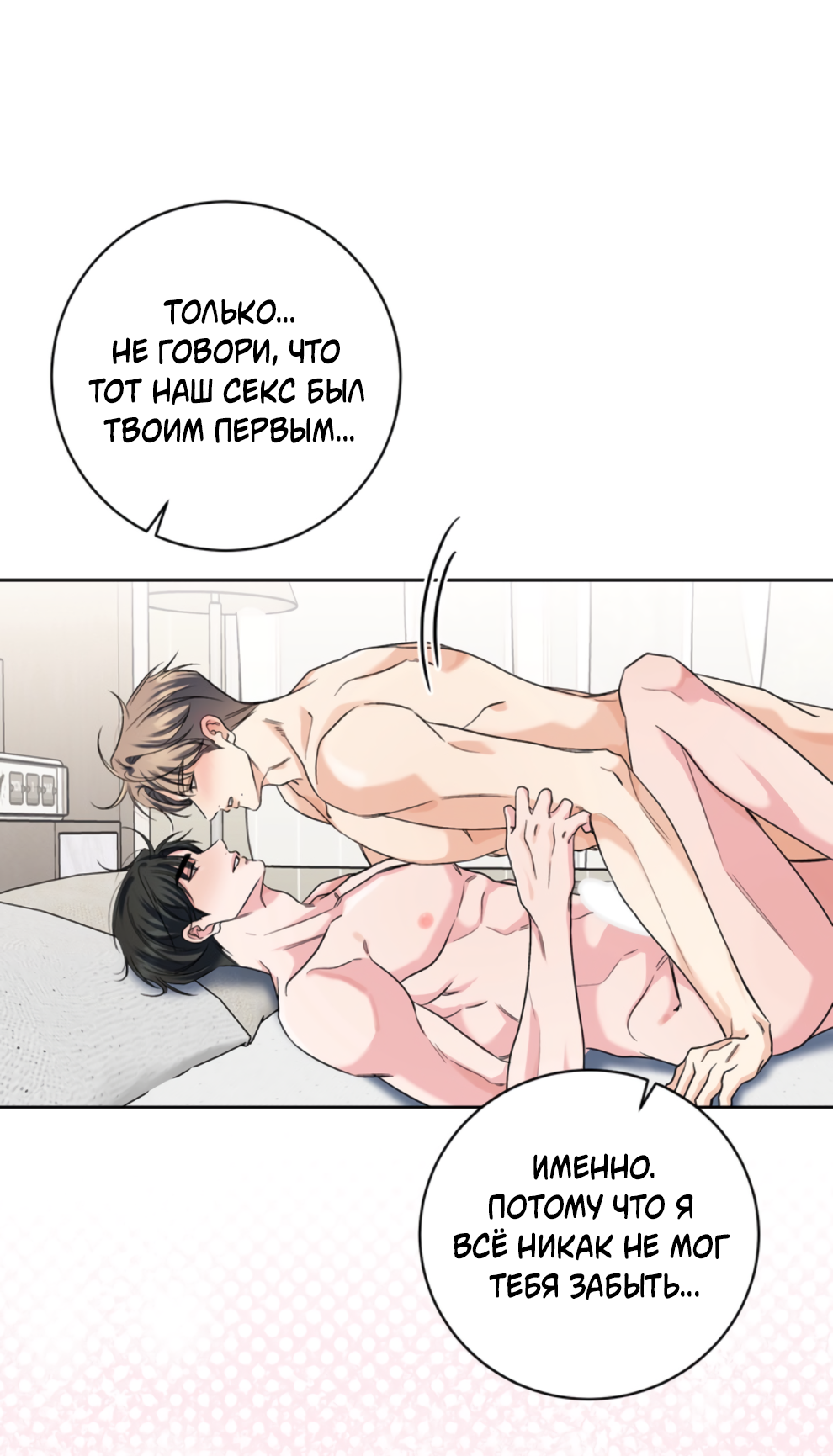 Манга Бизнес-стратегия неразделённой любви - Глава 7 Страница 17