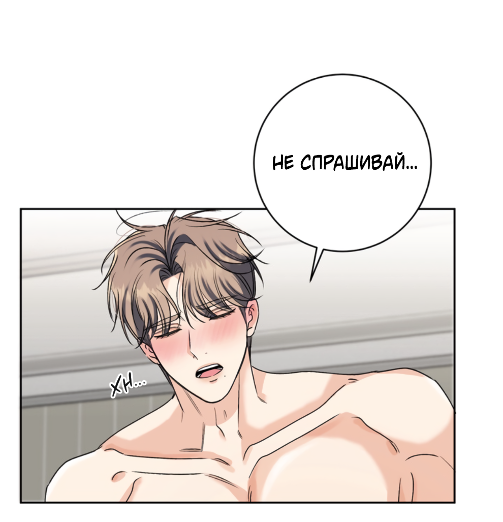 Манга Бизнес-стратегия неразделённой любви - Глава 7 Страница 13