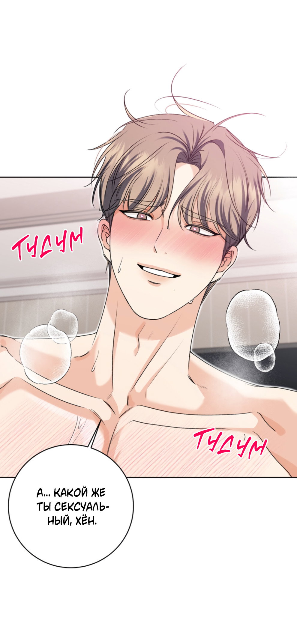 Манга Бизнес-стратегия неразделённой любви - Глава 7 Страница 51