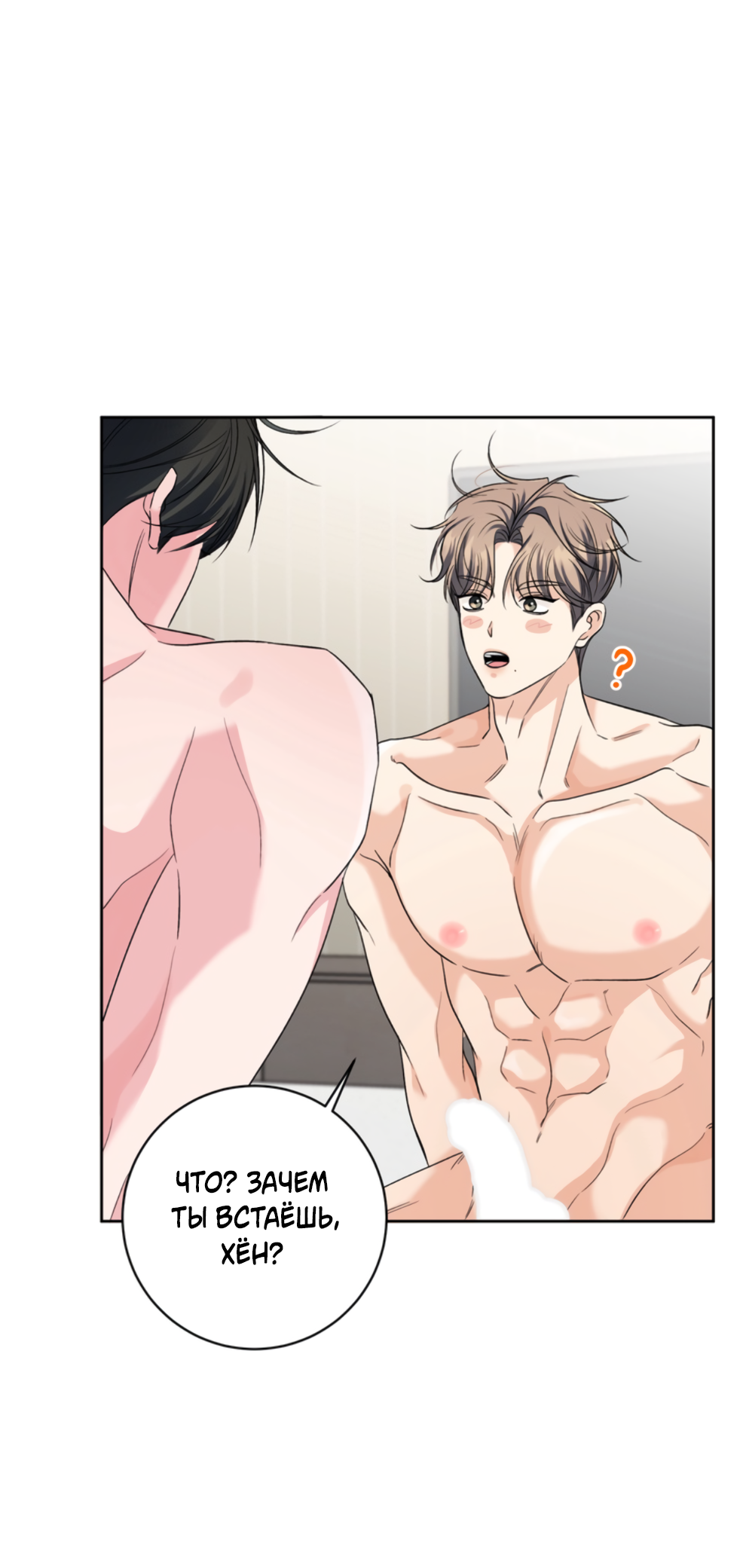 Манга Бизнес-стратегия неразделённой любви - Глава 7 Страница 28