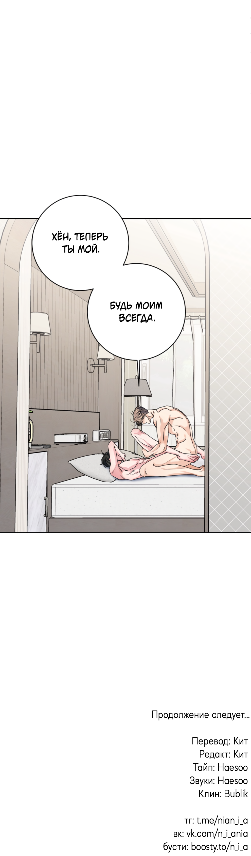 Манга Бизнес-стратегия неразделённой любви - Глава 7 Страница 57