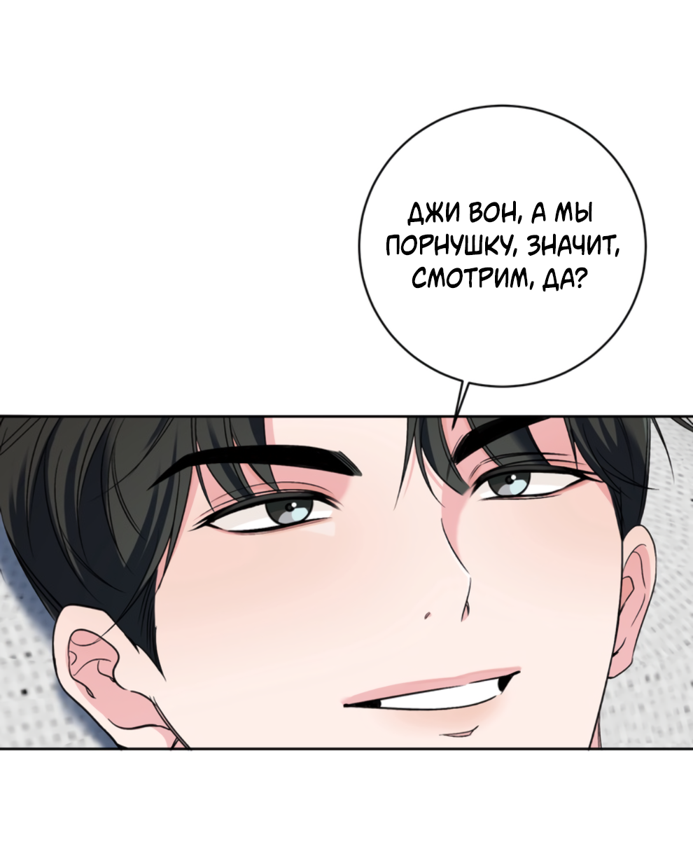 Манга Бизнес-стратегия неразделённой любви - Глава 7 Страница 12