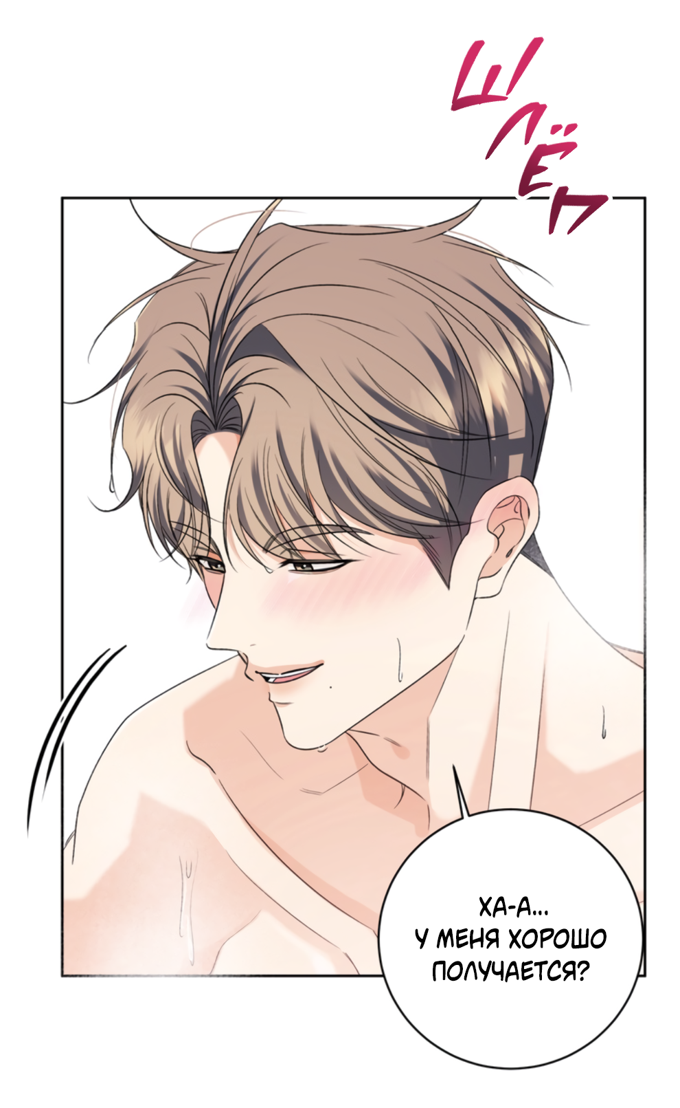 Манга Бизнес-стратегия неразделённой любви - Глава 7 Страница 43