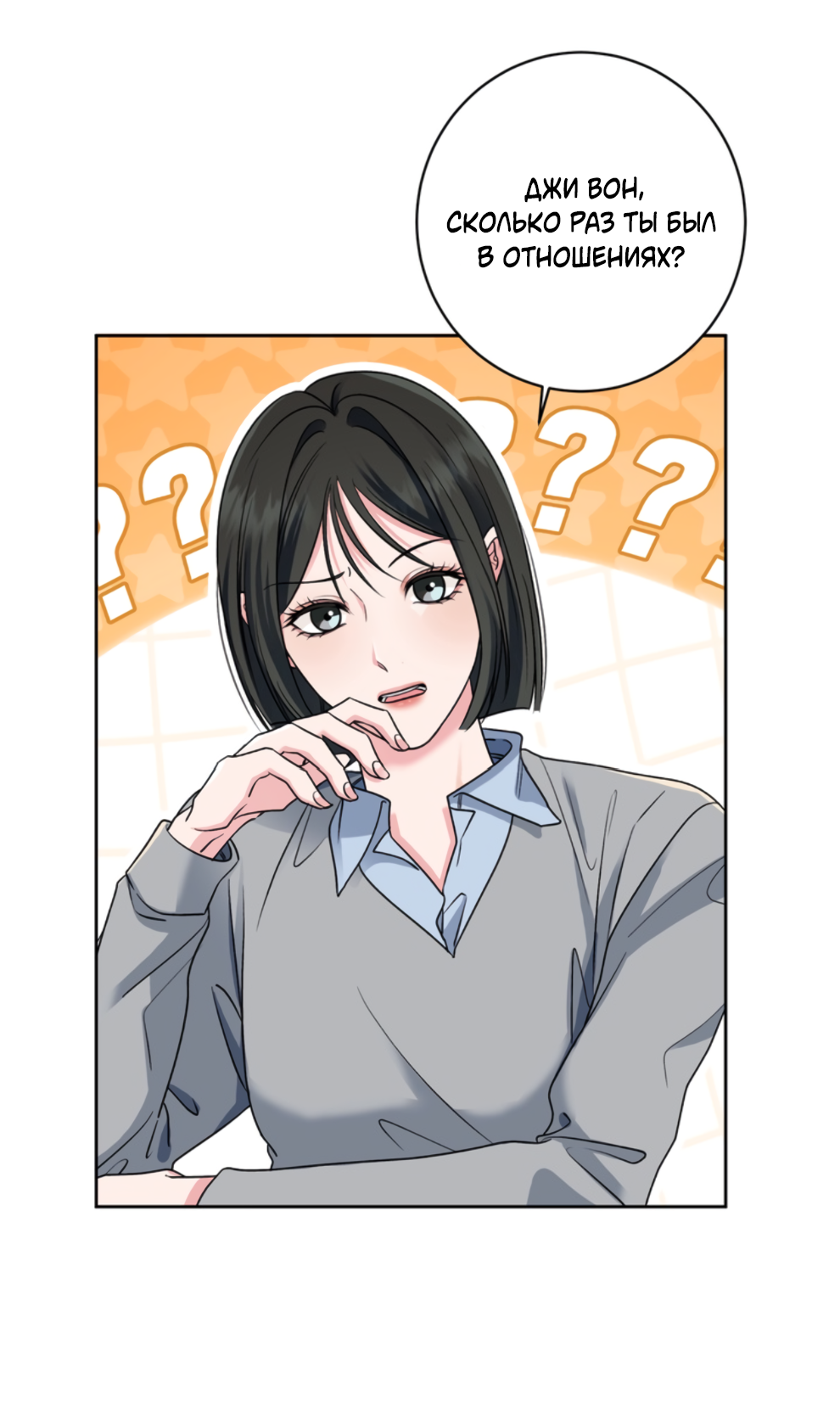 Манга Бизнес-стратегия неразделённой любви - Глава 4 Страница 8