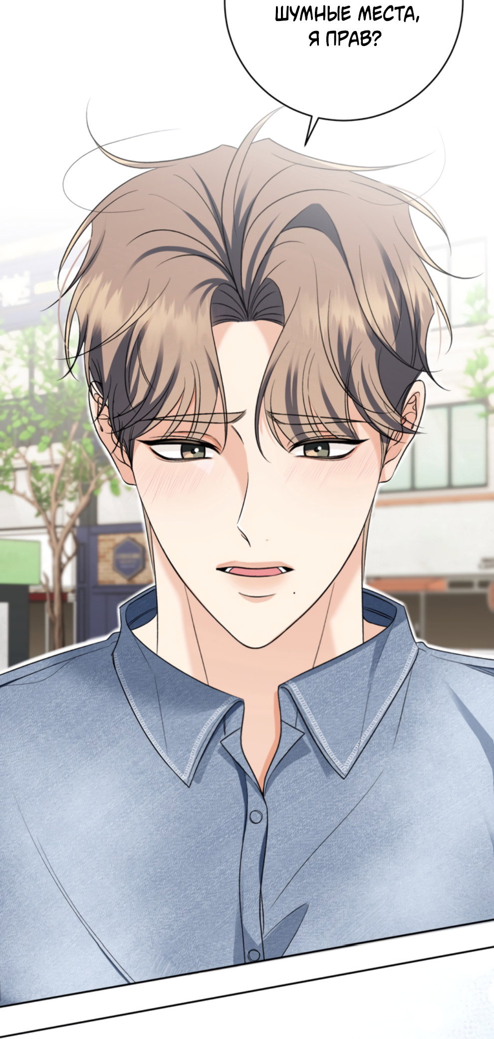 Манга Бизнес-стратегия неразделённой любви - Глава 4 Страница 53