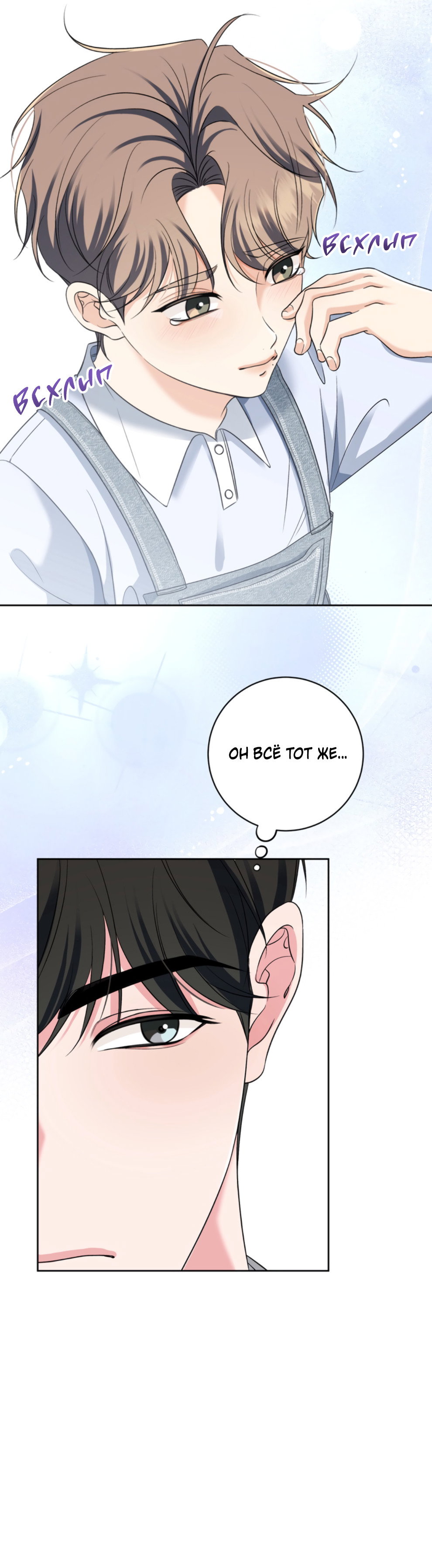 Манга Бизнес-стратегия неразделённой любви - Глава 4 Страница 54