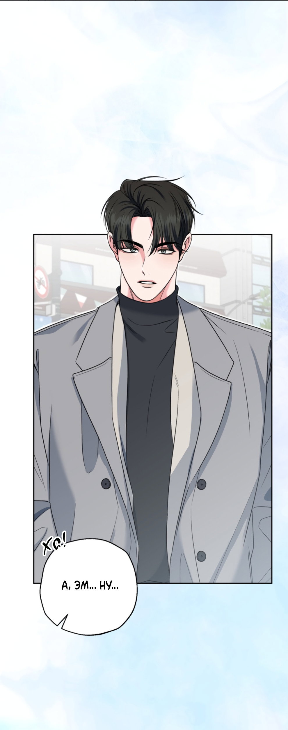 Манга Бизнес-стратегия неразделённой любви - Глава 4 Страница 31