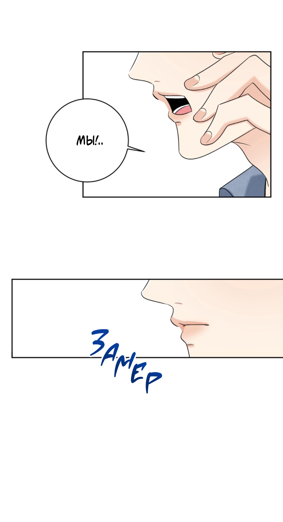 Манга Бизнес-стратегия неразделённой любви - Глава 4 Страница 47