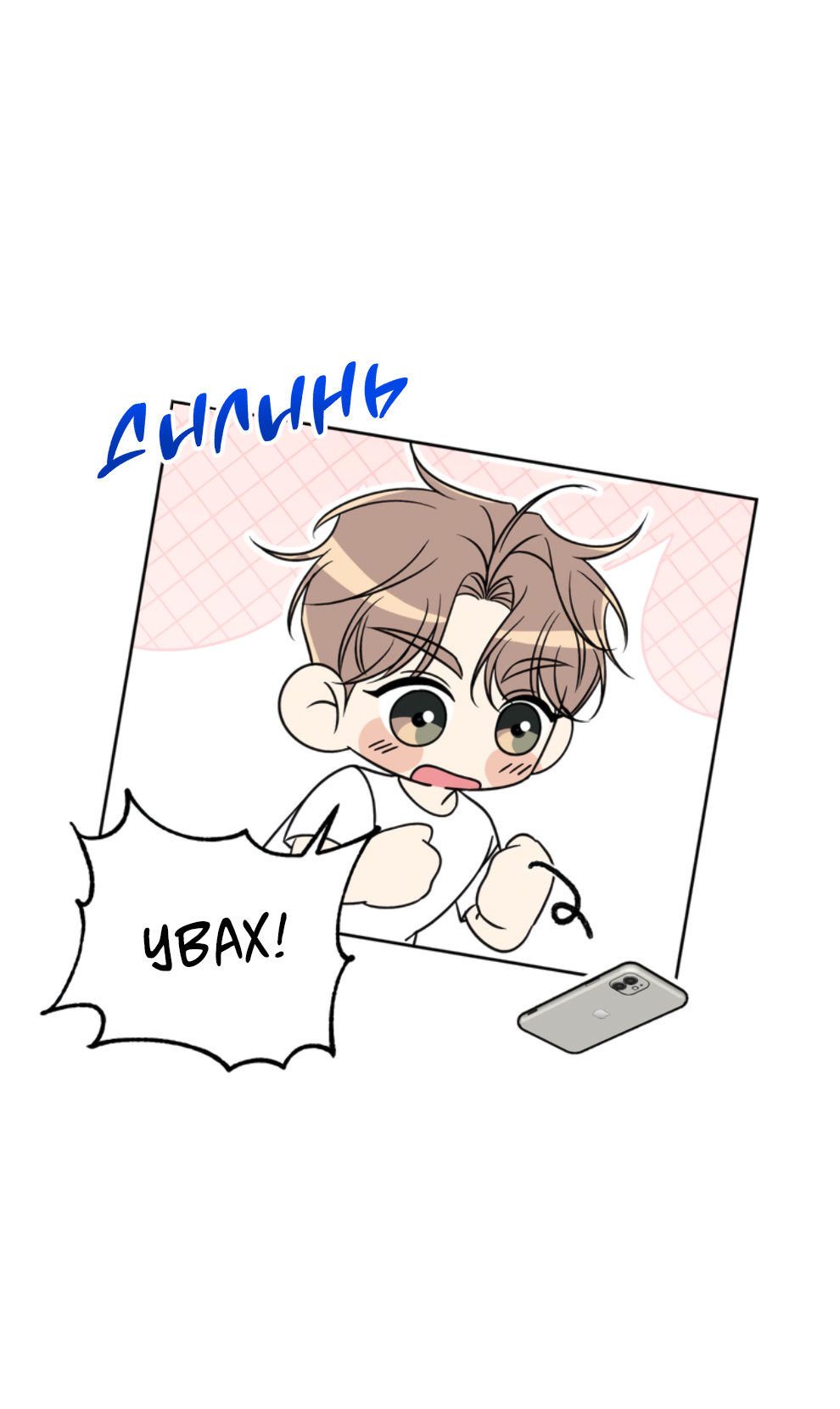 Манга Бизнес-стратегия неразделённой любви - Глава 4 Страница 19