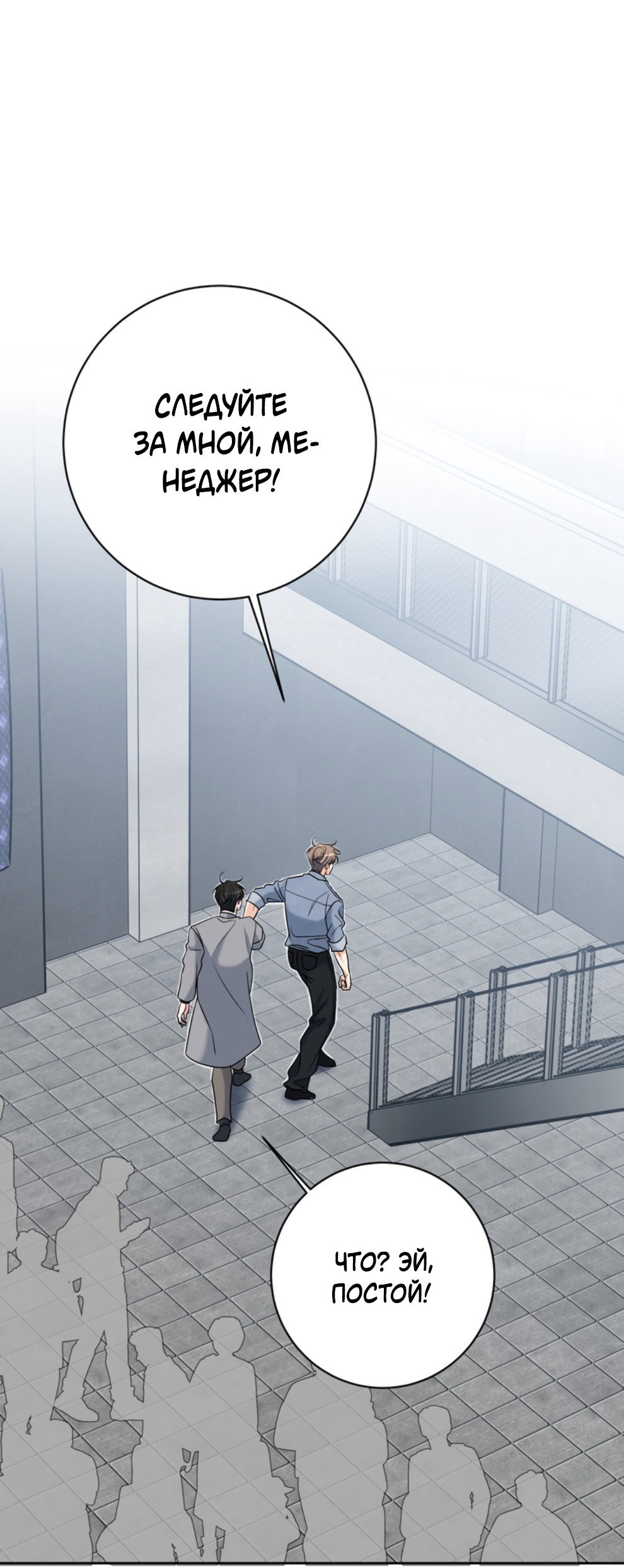 Манга Бизнес-стратегия неразделённой любви - Глава 4 Страница 48