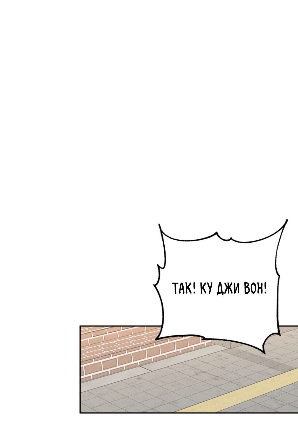 Манга Бизнес-стратегия неразделённой любви - Глава 4 Страница 49