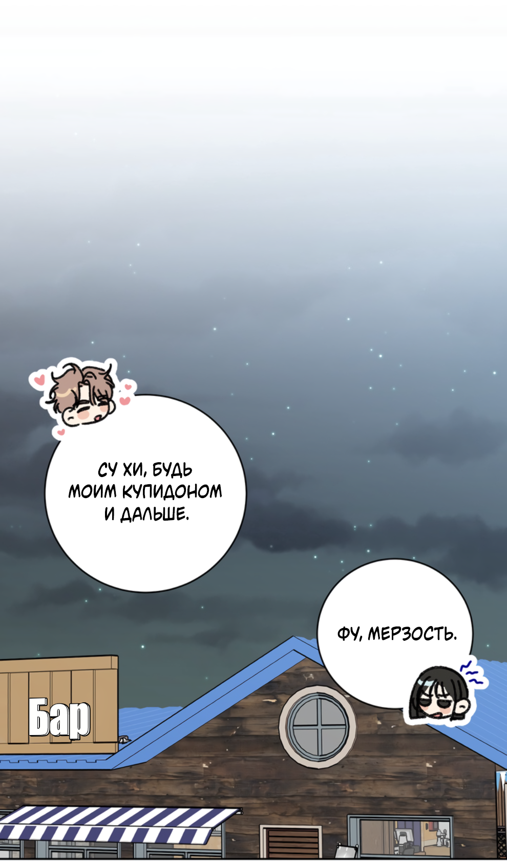 Манга Бизнес-стратегия неразделённой любви - Глава 4 Страница 15