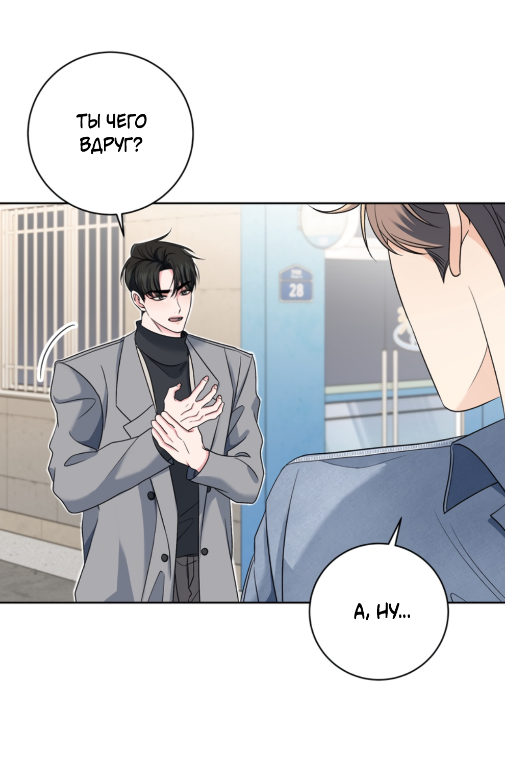 Манга Бизнес-стратегия неразделённой любви - Глава 4 Страница 50