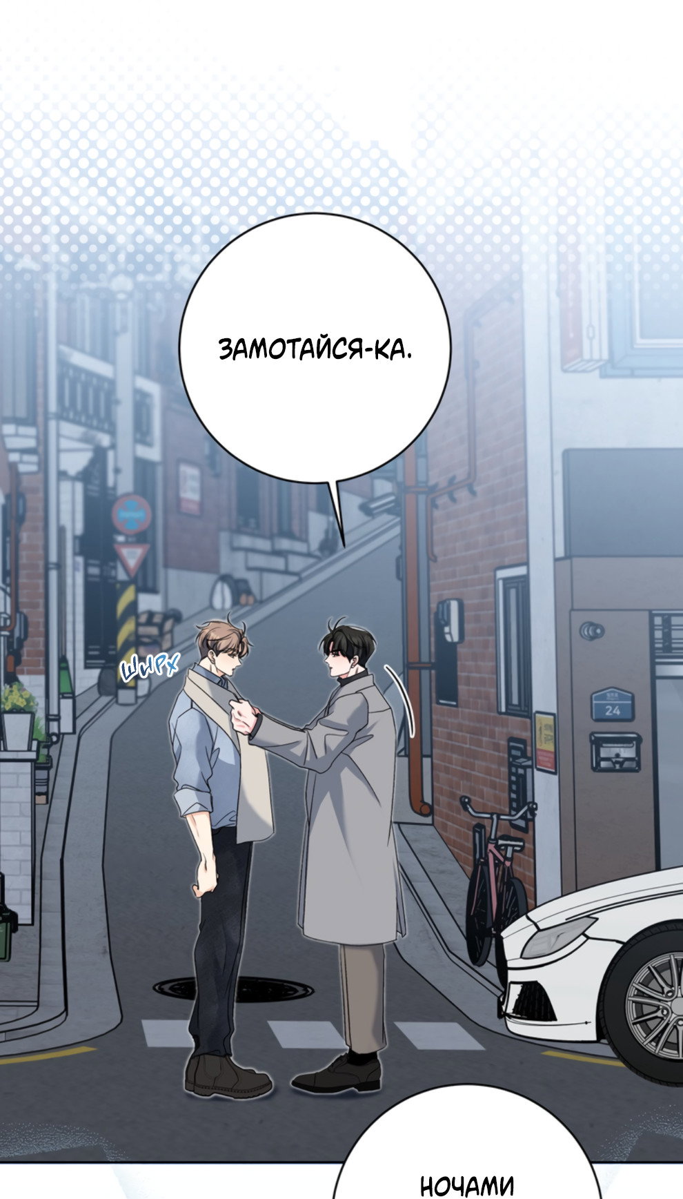 Манга Бизнес-стратегия неразделённой любви - Глава 4 Страница 66