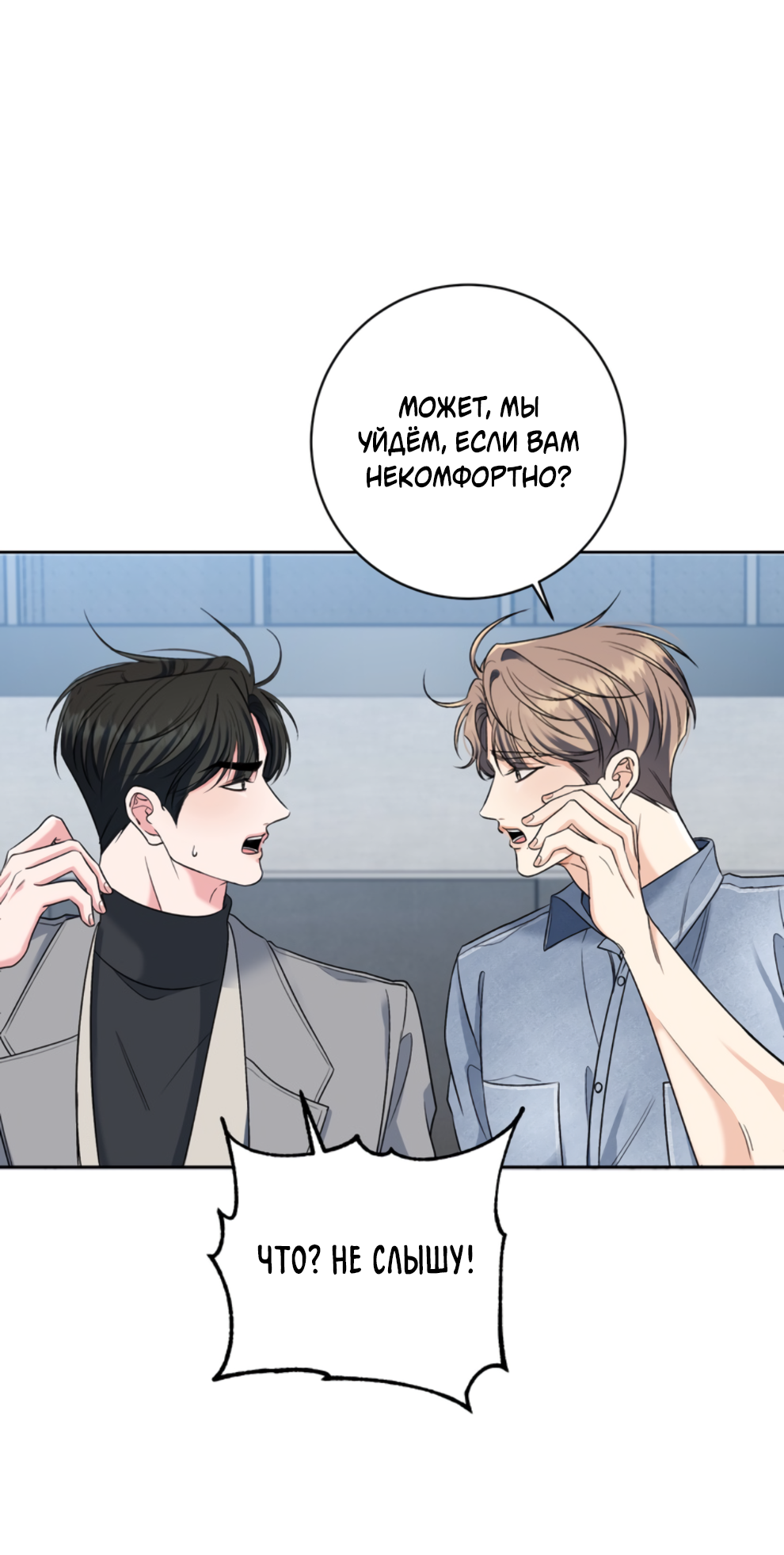 Манга Бизнес-стратегия неразделённой любви - Глава 4 Страница 46