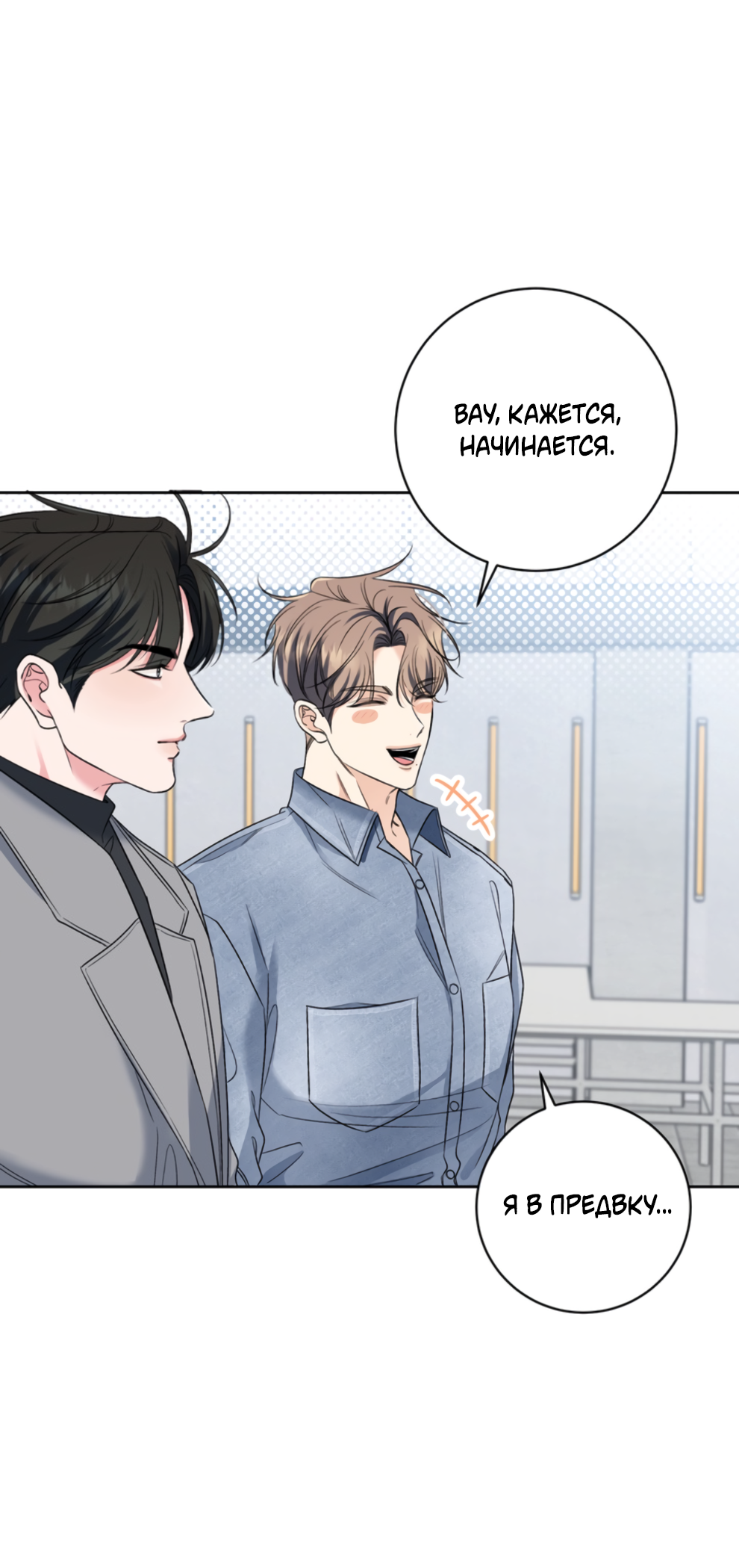 Манга Бизнес-стратегия неразделённой любви - Глава 4 Страница 41