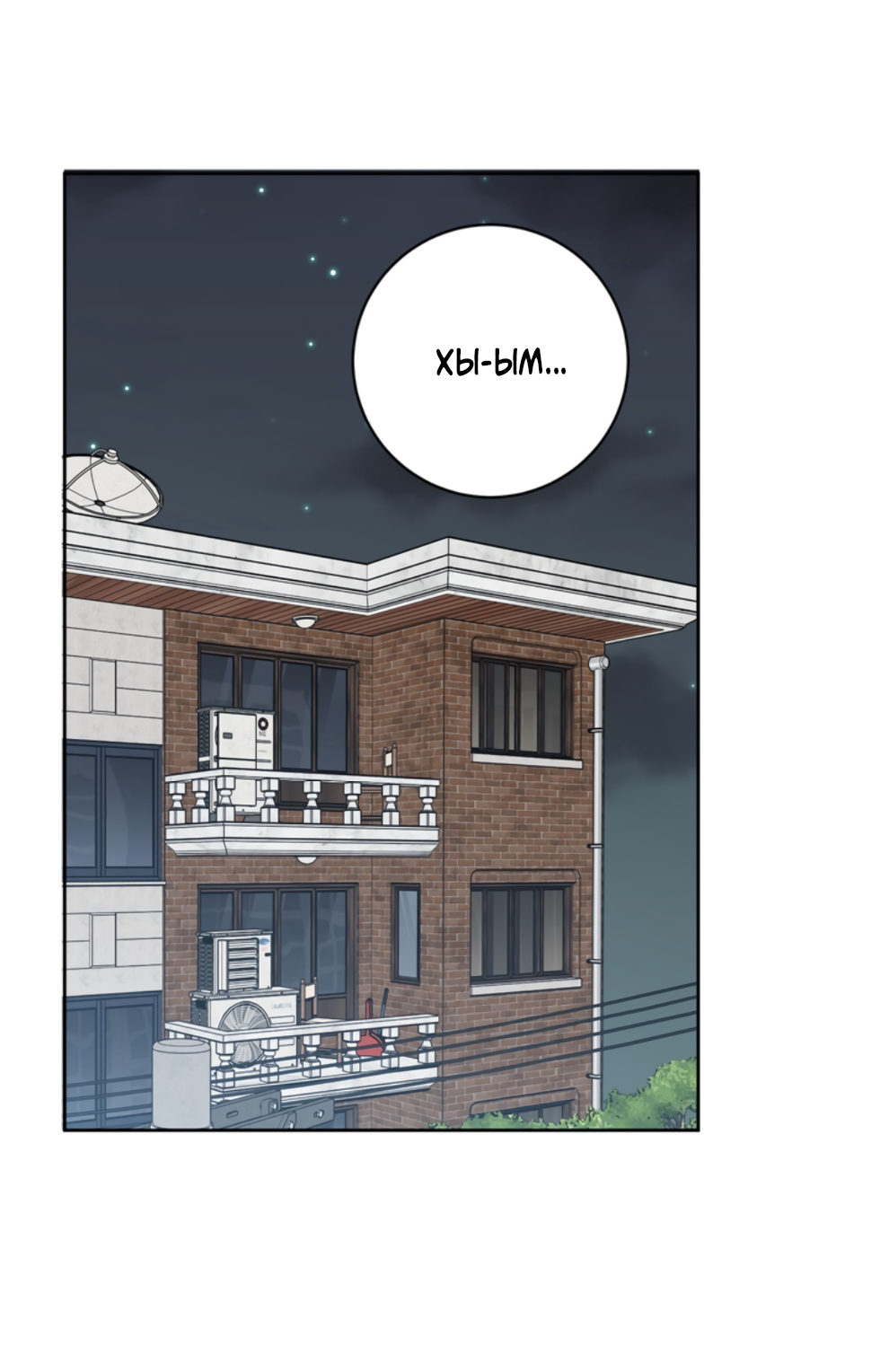 Манга Бизнес-стратегия неразделённой любви - Глава 4 Страница 17