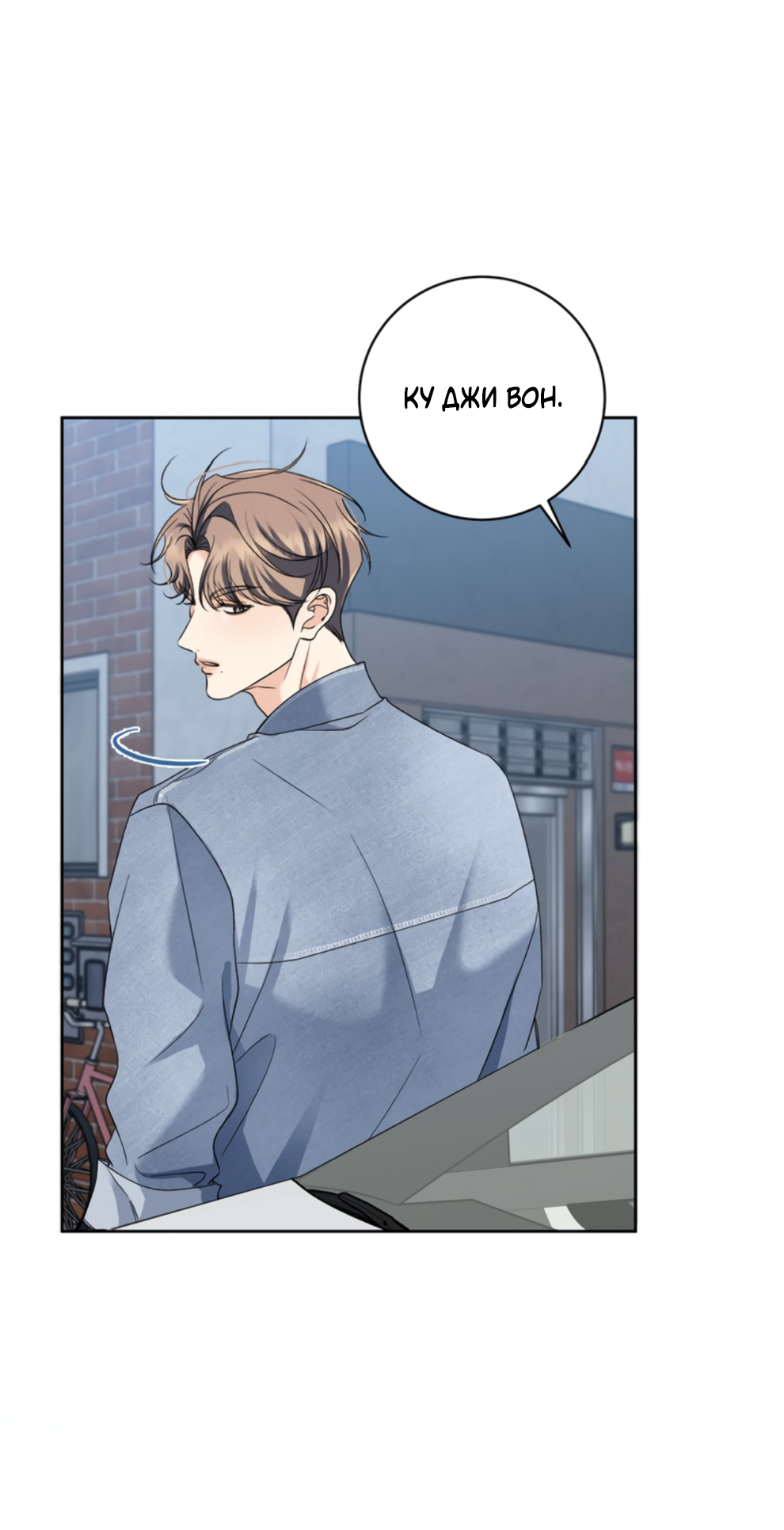 Манга Бизнес-стратегия неразделённой любви - Глава 4 Страница 65