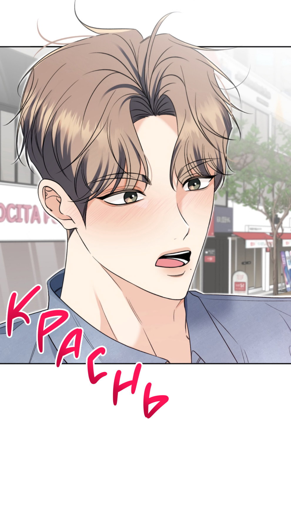 Манга Бизнес-стратегия неразделённой любви - Глава 4 Страница 35