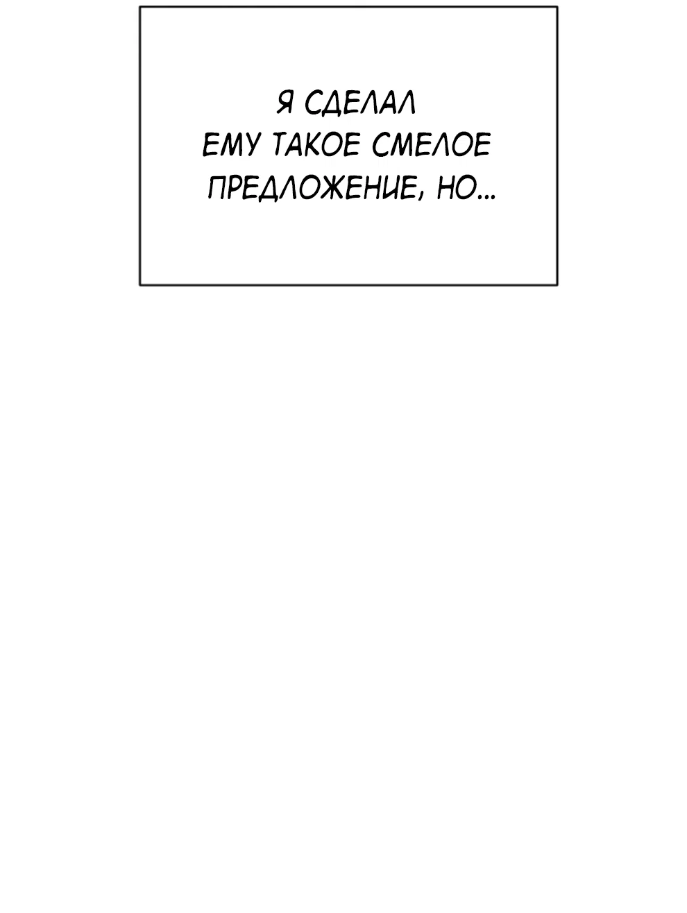 Манга Бизнес-стратегия неразделённой любви - Глава 4 Страница 3