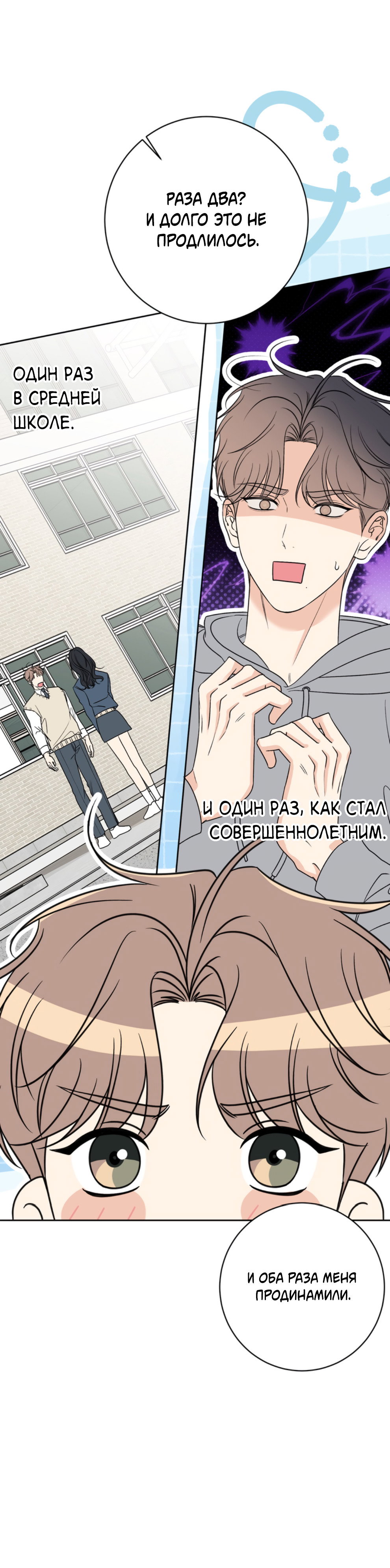 Манга Бизнес-стратегия неразделённой любви - Глава 4 Страница 9