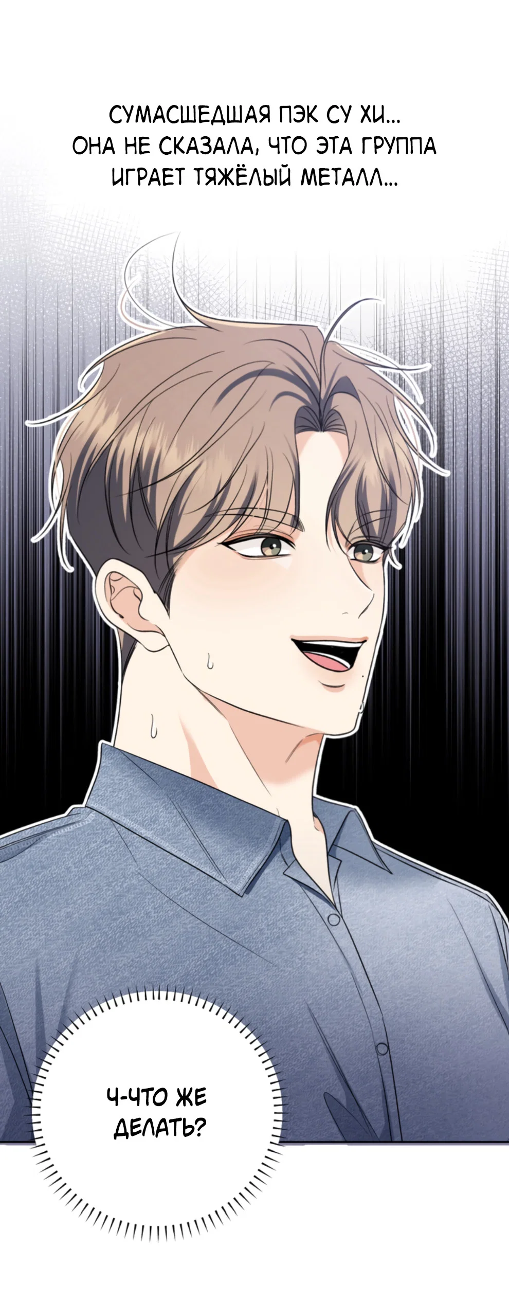 Манга Бизнес-стратегия неразделённой любви - Глава 4 Страница 43