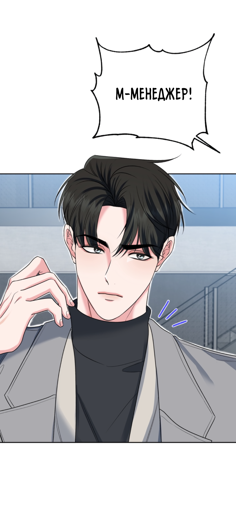 Манга Бизнес-стратегия неразделённой любви - Глава 4 Страница 45