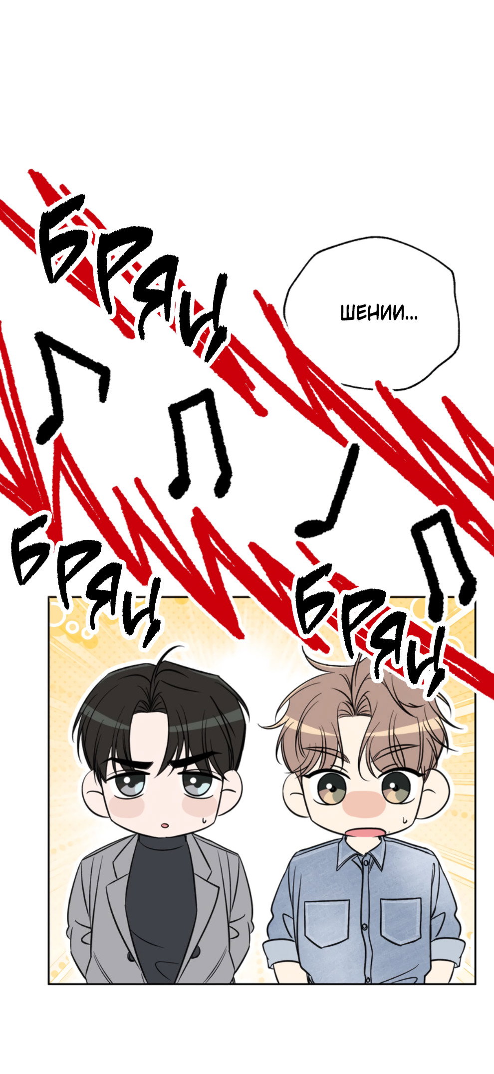 Манга Бизнес-стратегия неразделённой любви - Глава 4 Страница 42