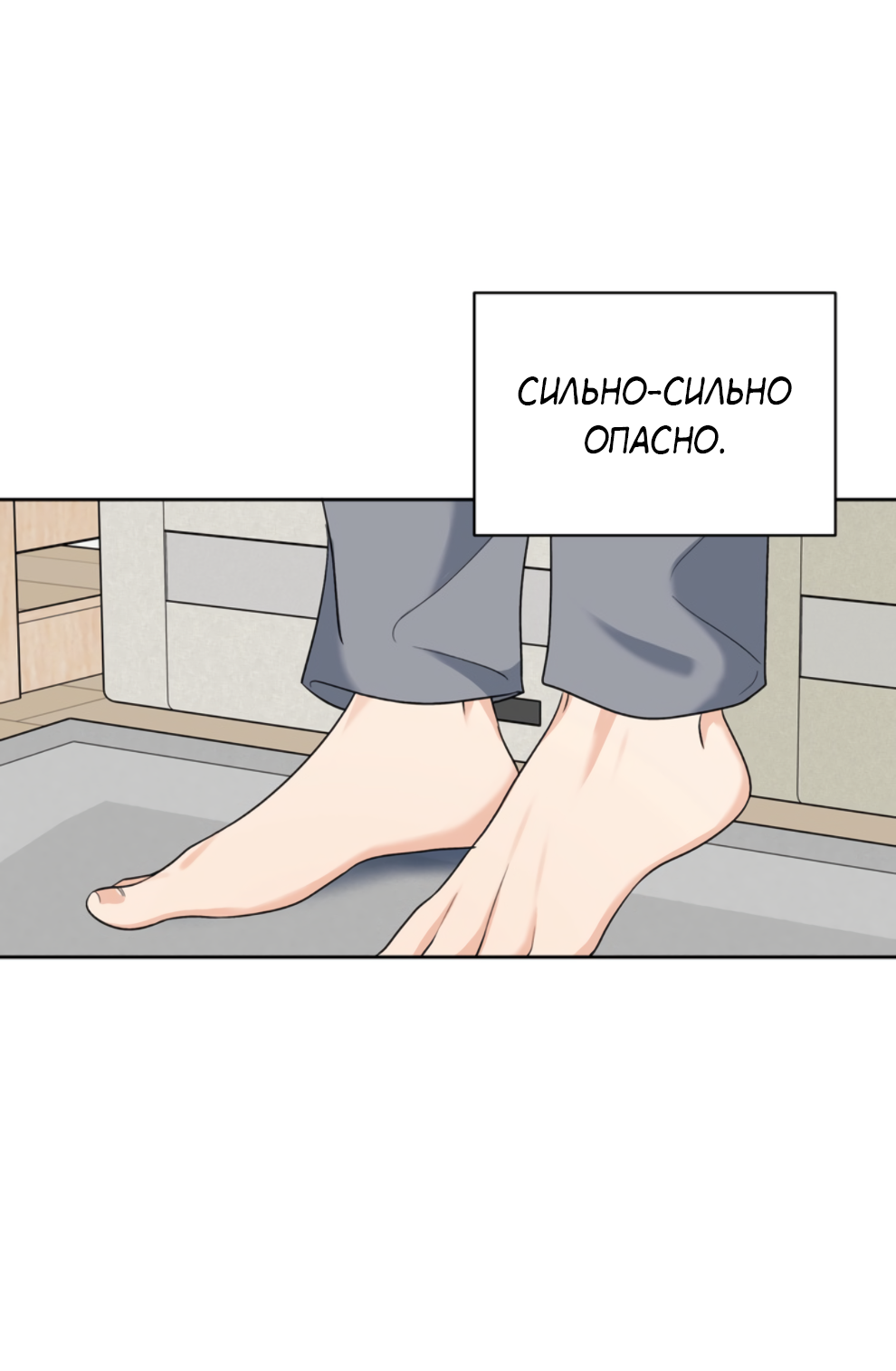 Манга Бизнес-стратегия неразделённой любви - Глава 4 Страница 71